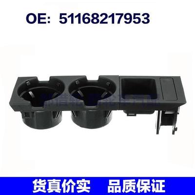 跨境汽配 适用BMWBMW 车载水杯架 硬币盒 套装 51168217953