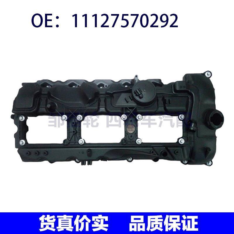 适用于宝马335i X5 X6发动机气门室盖废气阀PCV废气阀11127570292
