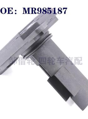 适用于三菱蓝瑟帕杰罗欧蓝德空气流量计空流传感器 MR985187
