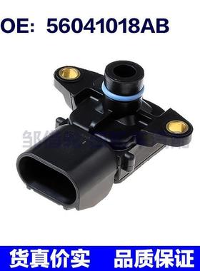 进气压力传感器56041018AB压差传感器汽车零件适用于道奇车型