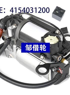 空气悬挂打气泵4154031200 4E0616007C 4E0616005E 4E0616005G