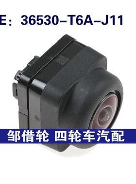 36530-T6A-J11 36530T6AJ11 适用于本田后视倒车摄像头停车摄像头
