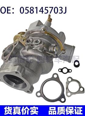 适用奥迪A4 A6帕萨特B5 1.8T 涡轮增压器 058145703J 06A145703B