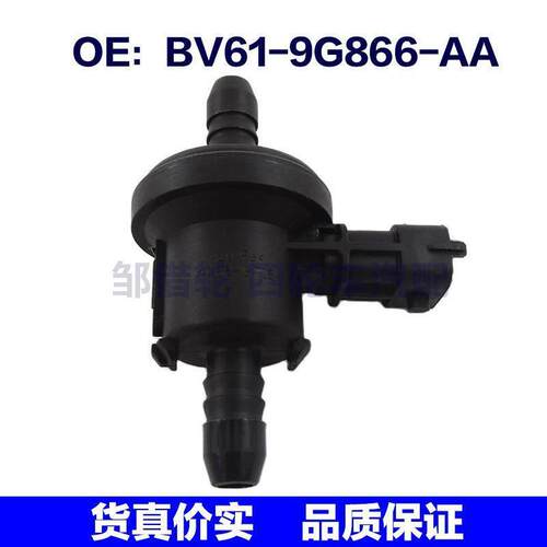BV61-9G866-AA 0280142500适用于福特福克斯真空电磁阀碳罐电磁阀