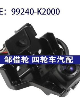 99240-K2000适用20-22现代Venue后视倒车PDC辅助摄像头99240K2000