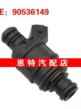 适用于欧宝 萨博 沃克斯豪尔 喷油器 喷油嘴 90536149~5WK93151