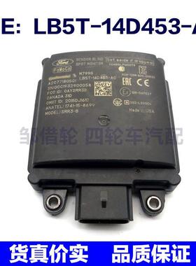 适用于福特盲点监视器 变道并线铺助 BSM模块 LB5T-14D453-AC