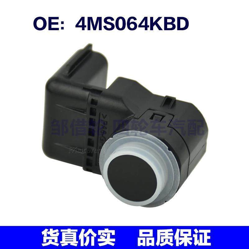 适用于 现代 起亚 倒车雷达 电眼 探头传感器感应器 4MS064KBD