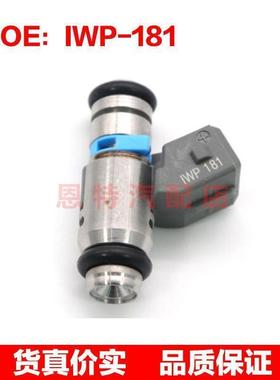 适用于 马瑞利 哈雷戴维森 4孔燃油喷射器喷油嘴 IWP-181