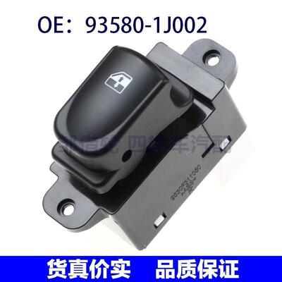 93580-1J002适用于Hyundai现代车窗玻璃升降器单开关935801J002