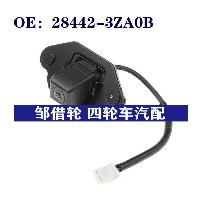 28442-3ZA0B适用逍客其它电脑元件/零配件