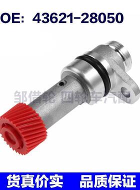 43621-28050适用于现代i30车速里程表传感器速度传感器4362128050