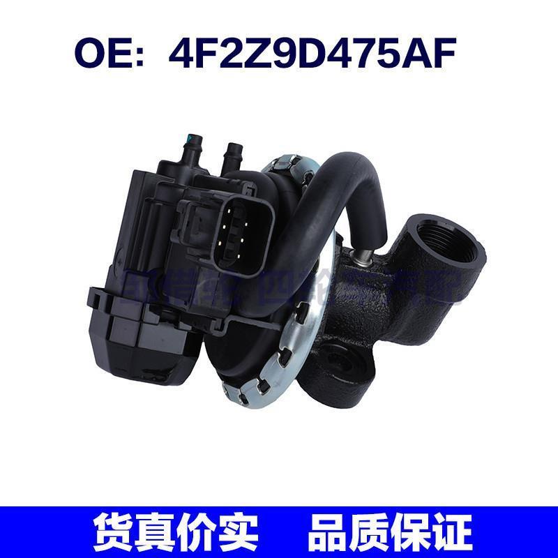 4F2Z9D475AF EGV1039适用2004-2008福特F150排放EGR阀废气循环阀