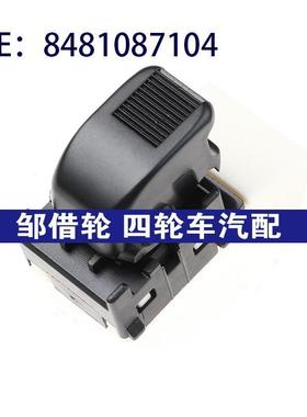 适用于丰田大发Sirion乘客侧电动车窗开关玻璃升降开关8481087104