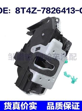 8T4Z-7826413-C适用于福特EOGE车门锁块执行器闭锁器8T4Z7826413C