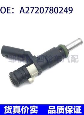 适用于奔驰 ML350 W164 W221喷油嘴喷油器A2720780249燃油喷射器