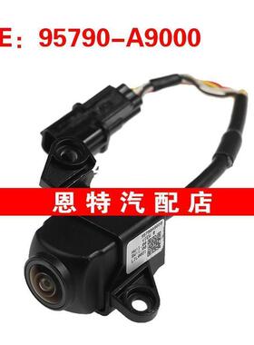 95790A9000 95790-A9000适用于2014-2017现代起亚后视倒车摄像头