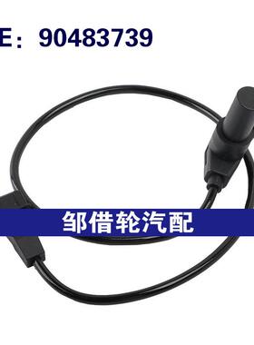90483739 90337650适用于1993-2000欧宝Corsa 曲轴位置传感器