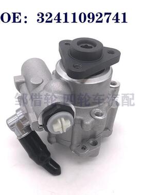 转向助力泵 32411092741 32411092742 32411094098 32411097149