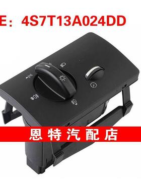 4S7T13A024DD适用于2006-2010福特福克斯大灯开关雾灯开关