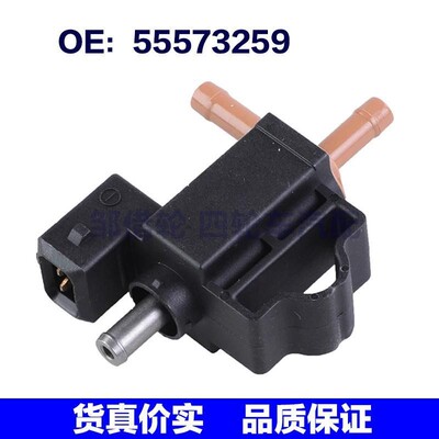 55573259适用于2018雪佛兰EQUINOX汽车配件 电磁阀真空开关控制阀