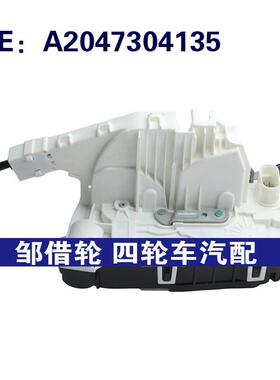A2047304135 A2047304235适用于10-11奔驰汽车车门锁块门锁致动器