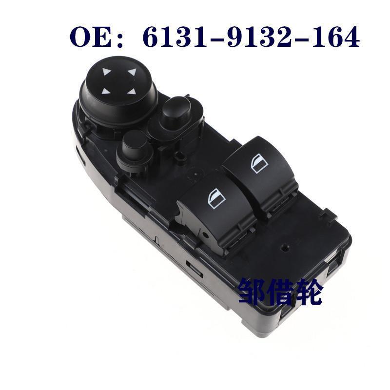 6131-9132-164适用于宝马3系汽车玻璃升降器开关电动车窗控制开关