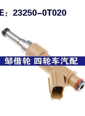 232500T020适用于丰田汽车 喷油嘴 喷油器 燃油喷射器23250-0T020