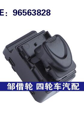 96563828适用于1998-15雪佛兰Matiz汽车玻璃升降器单开关车窗开关