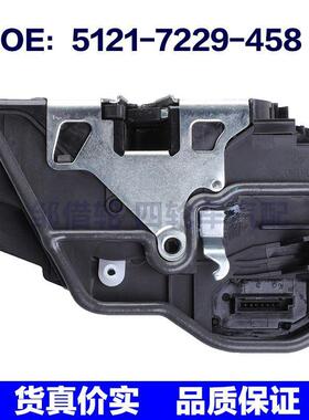 5121-7229-458适用于宝马E90门锁闩执行器 车门锁块51217229458