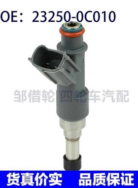 232500C010适用于塔科马普拉多汽车喷油嘴燃油喷射器 23250-0C010
