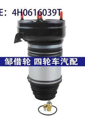 适用奥迪A8 D4 4H 前减 空气悬挂减震器 4H0616039T 空气悬挂气袋