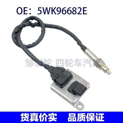 汽车配件 跨境适用奔驰C级W205氮氧传感器A0009059703 5WK96682E
