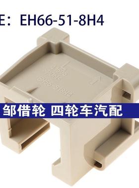 EH66-51-8H4适用于马自达大灯喷水枪盖 前照灯喷水枪盖EH66518H4