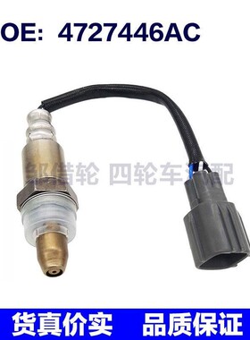 适用于道奇4727446AC 4727446AD 5033500AA 5149169AA 56029049AA