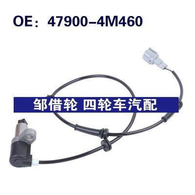 47900-4M460适用于日产Sentra汽车ABS防抱死传感器479004M460
