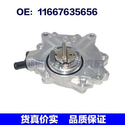适用于宝马E90 E60 缸盖真空泵 刹车助力泵 真空泵 11667635656