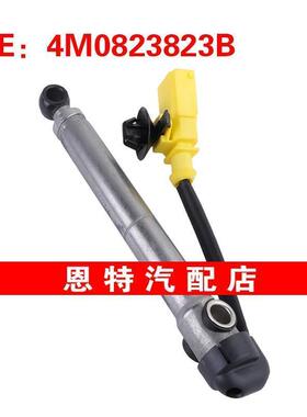 4M0823823B 适用2016-2023奥迪Q7汽车机盖液压杆触动器