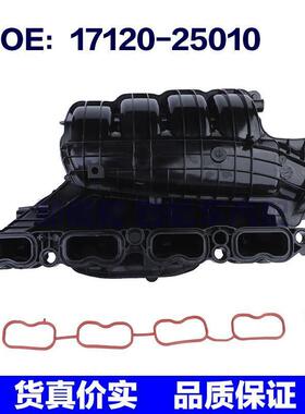 17120-25010适用于丰田Camry气压调节阀进气歧管控制阀1712025010