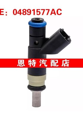 适用于道奇Caliber 2007-2012年款 2.0L 2.4L 喷油嘴 04891577AC