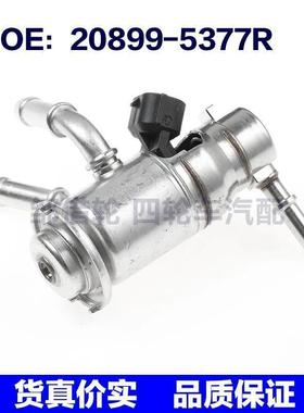 20899-5377R A2C39941900 适用日产逍客尿素喷射阀燃油喷射器汽配