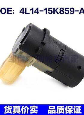 4L1415K859AA适用福特倒车雷达探头PDC 电眼传感器4L14-15K859-AA