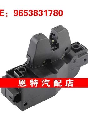 871982 9653831780 适用于1999-2010标致607 807后备箱锁盖锁闩