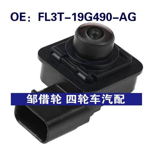 FL3T-19G490-AG适用于福特倒车PDC后视停车摄像头FL3T19G490AG