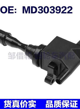 MD303922 6014145 适用于1993-1996三菱帕杰罗点火线圈高压包汽配