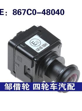 867C048040适用于toyota丰田后视倒车驻车辅助摄像头867C0-48040