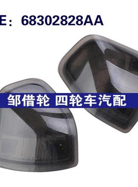 68302828AA 68302829AA适用于11-18道奇RAM 1500汽车配件倒车镜灯