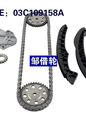 时规修理包 03E109507K  03C109158A  03E105209S  03C109509N