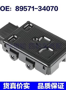 89571-34070适用于丰田雅力士雷克萨斯燃油泵控制模块8957134070