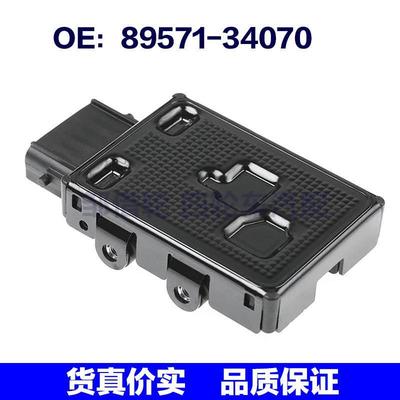 89571-34070适用于丰田雅力士雷克萨斯燃油泵控制模块8957134070